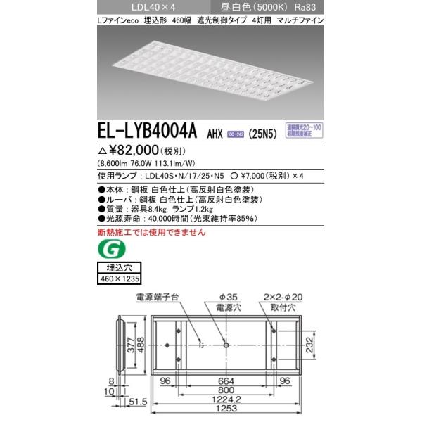 EL-LYB4004A AHX(25N5)LEDv x[XCg ` LDL40 460 Ռ4p}`t@C AΉ 2500lmNXvt F OHd@