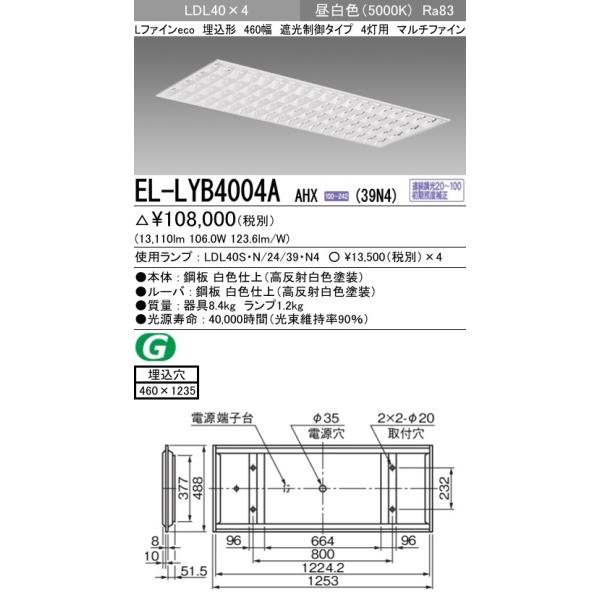 EL-LYB4004A AHX(39N4)LEDv x[XCg ` LDL40 460 Ռ4p}`t@C AΉ 3900lmNXvt F OHd@
