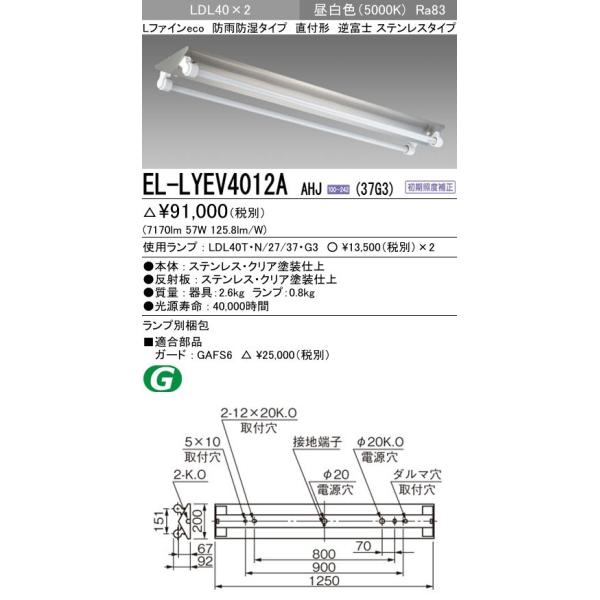 EL-LYEV4012A AHJ(37G3)LEDvڃx[XCg t` hJh` LDL40 txm2 XeX 3700lmNXv×2t(7400lm)F OH