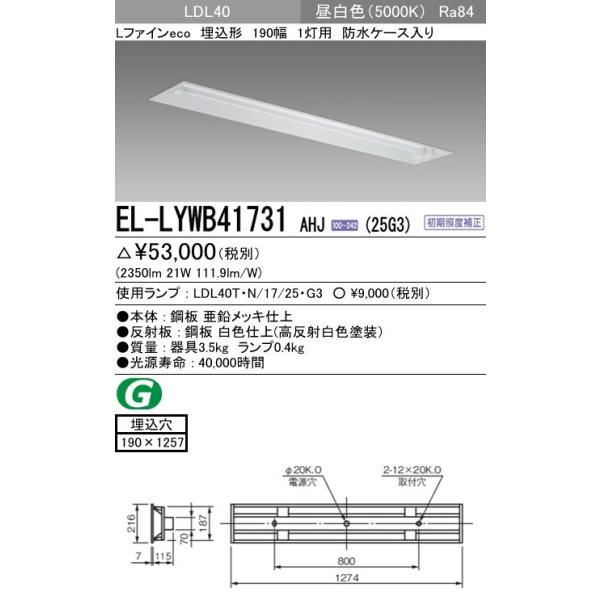 EL-LYWB41731 AHJ(25G3)LEDvڃx[XCg ` hJEh` LDL40 1901p dhP[X 2500lmNXvt F OH
