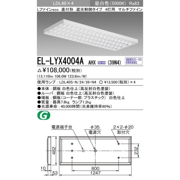 EL-LYX4004A AHX(39N4)LEDv x[XCg t` LDL40 Ռ4p }`t@C 3900lmNXv×4t(15600lm)F OHd@