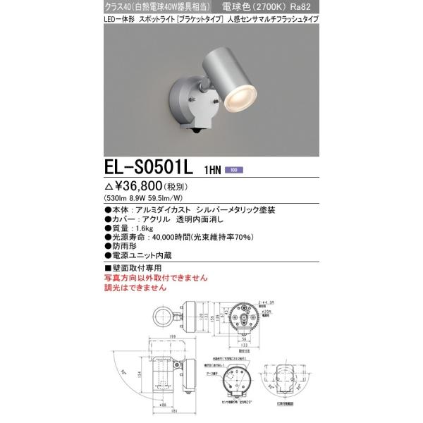 EL-S0501L 1HN OpƖ pLEDX|bgCg ̌` ǖʎtp NX40 Md40W lZT}`tbV dF {̃Vo[ OH