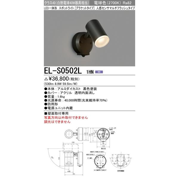 EL-S0502L 1HN OpƖ pLEDX|bgCg ̌` ǖʎtp NX40 Md40W lZT}`tbV dF {̃ubN OH