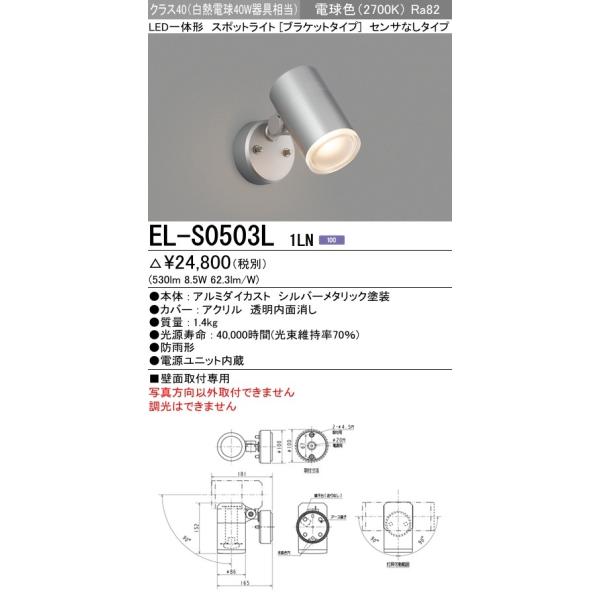 EL-S0503L 1LN OpƖ pLEDX|bgCg ̌` ǖʎtp NX40 Md40W ZTȂ^Cv dF {̃Vo[ OHd@
