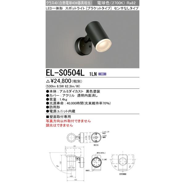 EL-S0504L 1LN OpƖ pLEDX|bgCg ̌` ǖʎtp NX40 Md40W ZTȂ^Cv dF {̃ubN OHd@