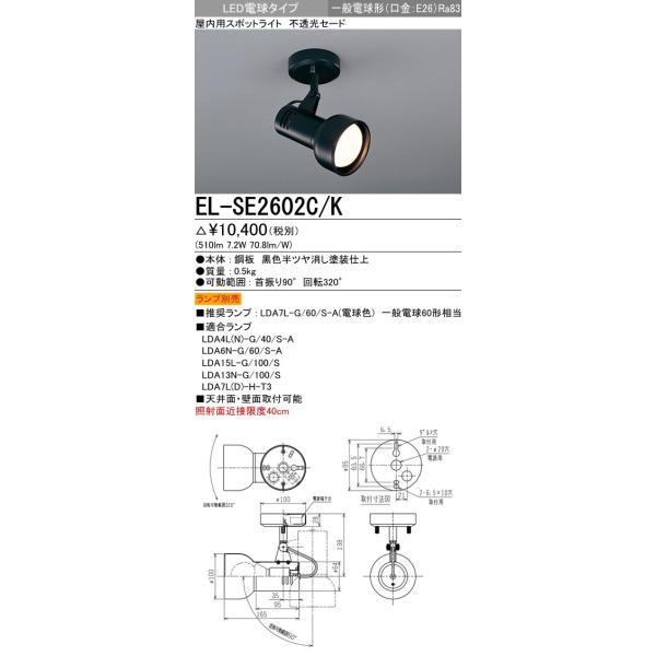 三菱電機照明 スポットライト3台 EL/SL30003L/K 1HN 新品即発送 三菱電機照明 スポットライト3台 EL/SL30003L/K 1HN 新品即発送