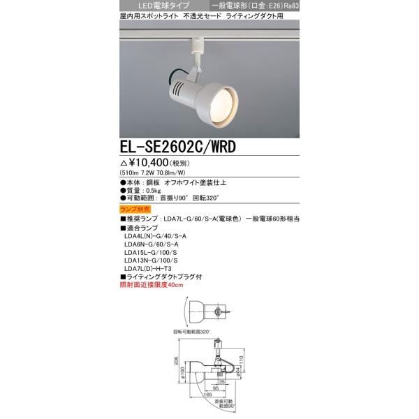 EL-SE2602C/WRD CeAƖ LEDpX|bgCg sZ[h CeBO_Ngp LEDd^Cv(E26 vʔ)OHd@ {ݏƖ