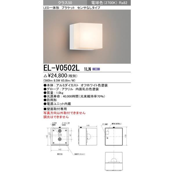 EL-V0502L 1LN OpƖ pLEDuPbgCg ̌` |[` ǖʎtp NX40 Md40W ZTȂ dF 񒲌 {̃zCg OH