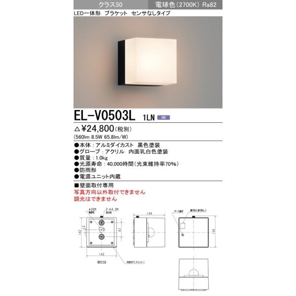 EL-V0503L 1LN OpƖ pLEDuPbgCg ̌` |[` ǖʎtp NX40 Md40W ZTȂ dF 񒲌 {̃ubN OH