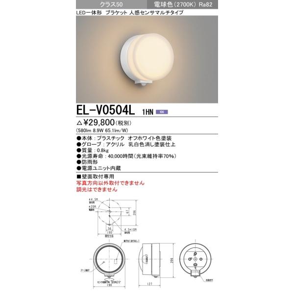 EL-V0504L 1HN OpƖ pLEDuPbgCg |[` ǖʎtp NX40 Md40W lZT}` dF 񒲌 {̃zCg OH