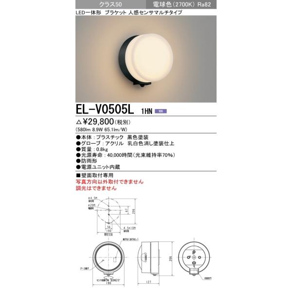 EL-V0505L 1HN OpƖ pLEDuPbgCg |[` ǖʎtp NX40 Md40W lZT}` dF 񒲌 {̃ubN OH