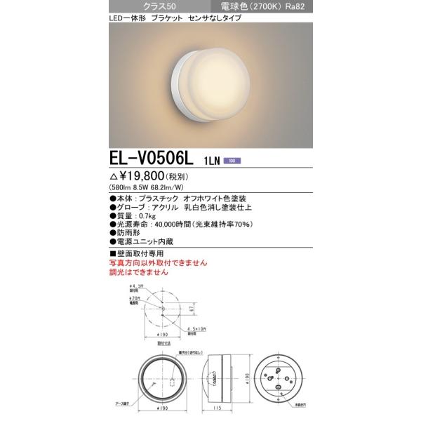 EL-V0506L 1LN OpƖ pLEDuPbgCg ̌` |[` ǖʎtp NX40 Md40W ZTȂ dF 񒲌 {̃zCg OH