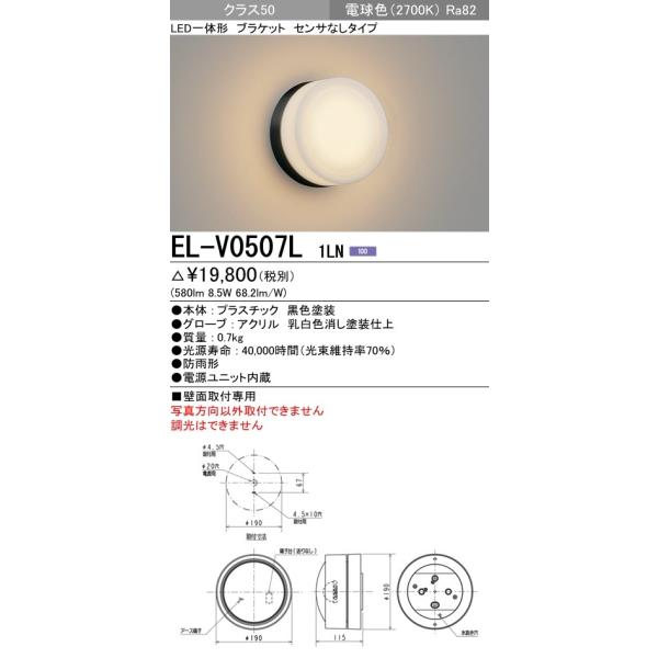 EL-V0507L 1LN OpƖ pLEDuPbgCg ̌` |[` ǖʎtp NX40 Md40W ZTȂ dF 񒲌 {̃ubN OH