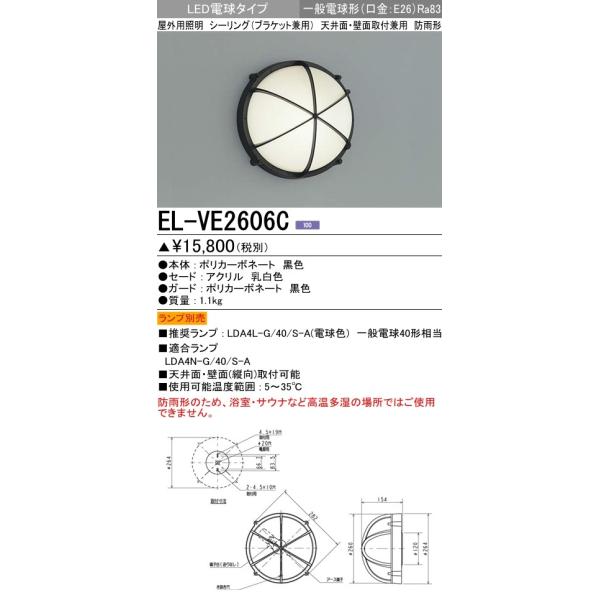 EL-VE2606C OpƖ LEDV[OCg(uPbgp)VʁEǖʎtp LEDd^Cv(E26 vʔ)OHd@ {ݏƖ