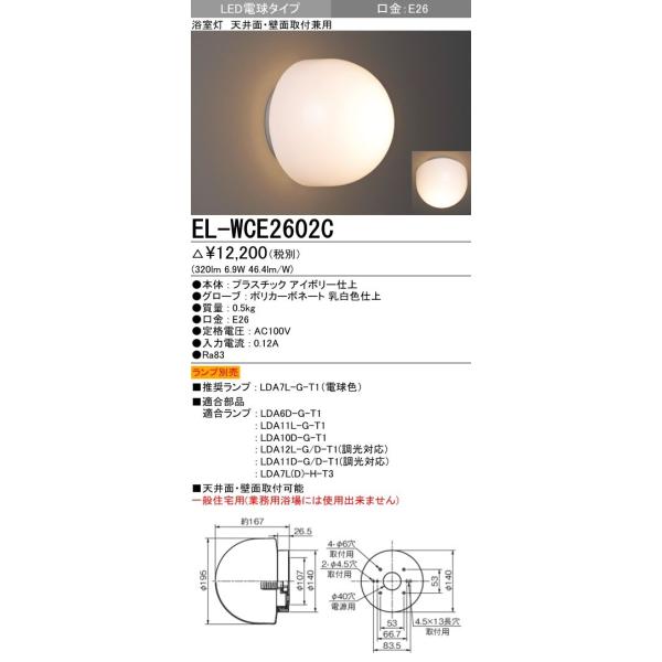 EL-WCE2602C CeAƖ LED VʁEǖʎtp LEDd^Cv(E26 vʔ)h` OHd@ {ݏƖ