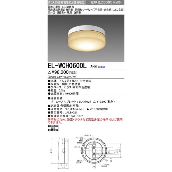 照明器具 天井照明 階段通路誘導灯の人気商品・通販・価格比較 照明器具 天井照明 階段通路誘導灯の人気商品・通販・価格比較