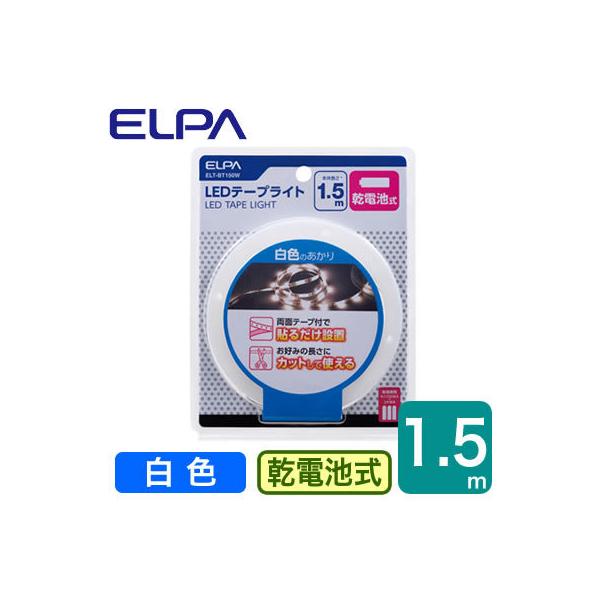ELT-BT150W LEDe[vCg F 1.5m dr drʔ ELPA d Ɩ Ɩ