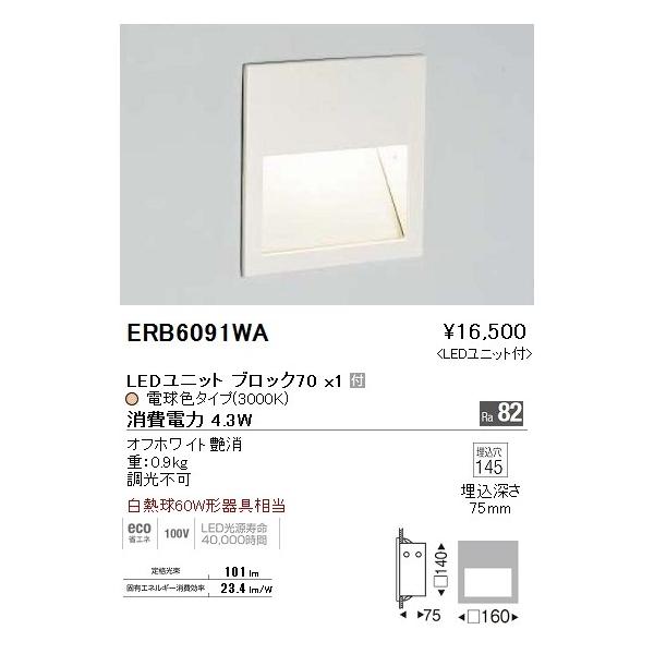 ERB6091WA LEDuPbgCg tbgCg M30W`×1 LEDjbgubN70t ^ dF 񒲌 Ɩ {ݏƖ