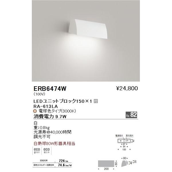 ERB6474W LEDuPbgCg M80W` LEDjbgubN150t dF 񒲌 Ɩ {ݏƖ