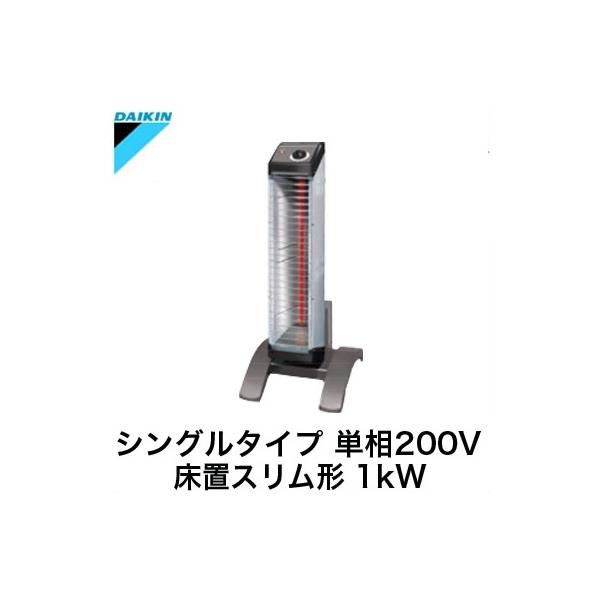 ダイキン ERK10NV 遠赤外線暖房機 セラムヒート 工場・作業場用 ダイキン ERK10NV 遠赤外線暖房機 セラムヒート 工場・作業場用