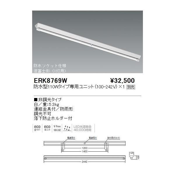 ERK8769W pƖ LEDZ TUBE x[XCg t 110W^Cv txm` 1p {̂̂ d LEDjbgʔ 񒲌 Ɩ {ݏƖ
