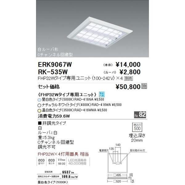 照明器具 天井照明 ベースライト 500 埋込の人気商品・通販 照明器具 天井照明 ベースライト 500 埋込の人気商品・通販