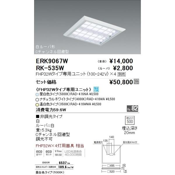 ERK9067W LEDZ TWIN TUBE XNGAx[XCg 450V[Y t/p 500 C`l^ LEDjbgA[o/plʔ 񒲌 Ɩ