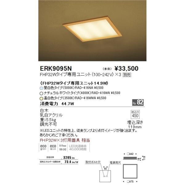 ERK9095N aƖ LEDx[XCg 450 {̂̂ LEDjbgʔ(TWIN TUBE) 񒲌 vdCH Ɩ {ݏƖ