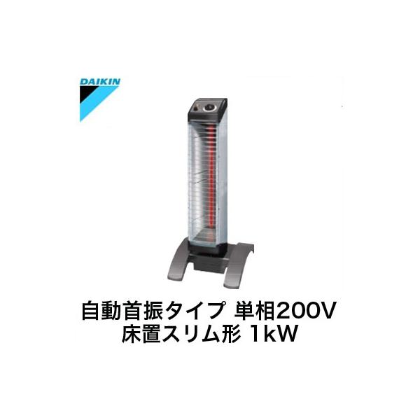 ダイキン（DAIKIN） ERKS10NV 遠赤外線暖房機 セラムヒート 工場