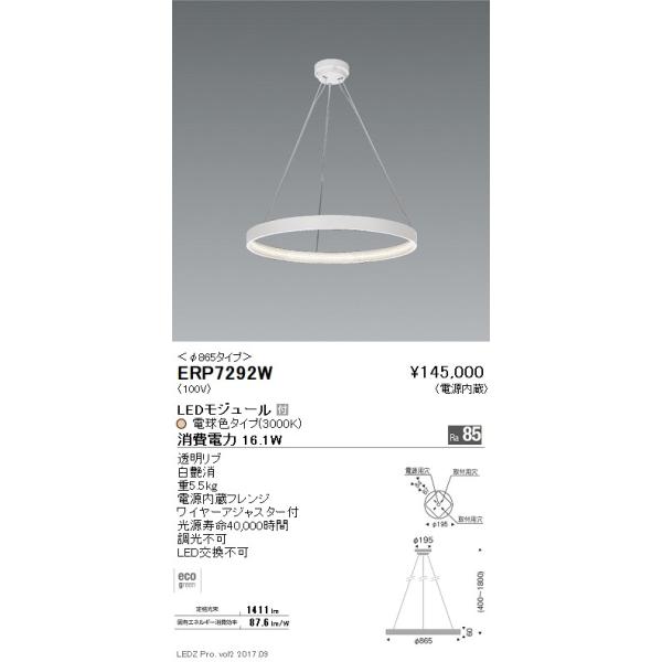 遠藤照明 ペンダントライト - シーリングライトの人気商品・通販・価格 