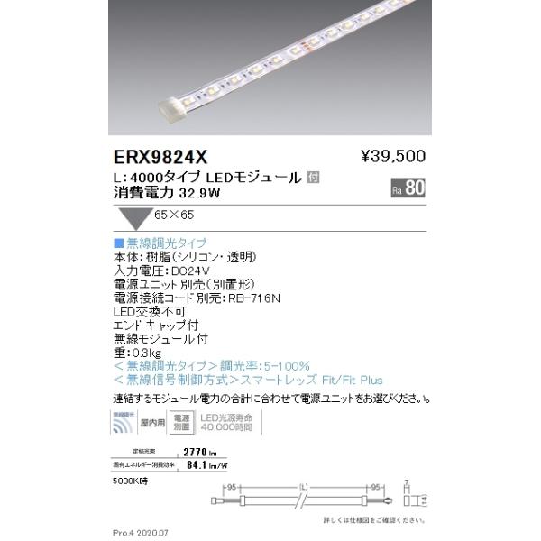 ERX9824X LED�ԐڏƖ� �t���L�V�u���e�[�v���C�g Tunable LEDZ �������� ���F L4000�^�C�v 65°×65°�g�U�z�� �����Ɩ� �{�ݏƖ�