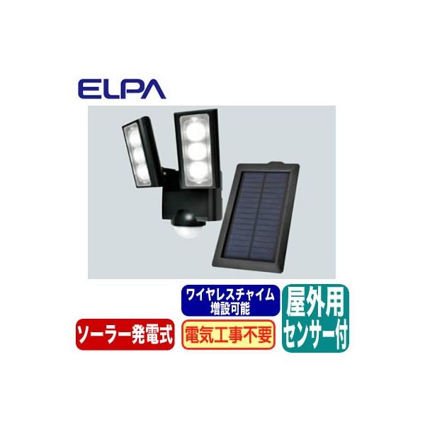 ソーラー 朝日電器 センサーライトの人気商品・通販・価格比較 - 価格.com