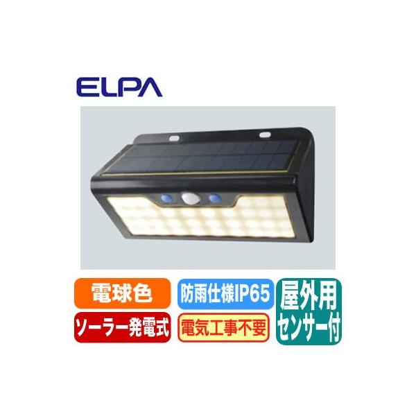 最安値】朝日電器 ELPA エルパ 1灯 ESL-ST1201AC コンセント式 センサーライト 屋外照明 