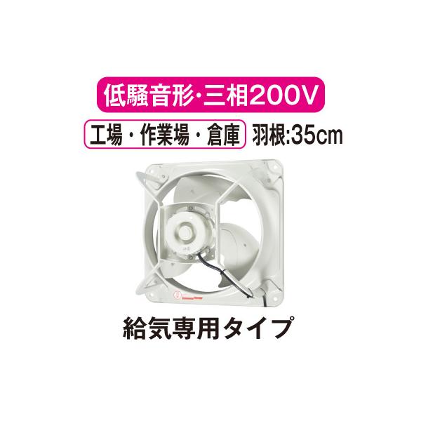 三菱（MITSUBISHI） EWF-35CTA2 三菱電機 産業用有圧換気扇 低騒音形 3