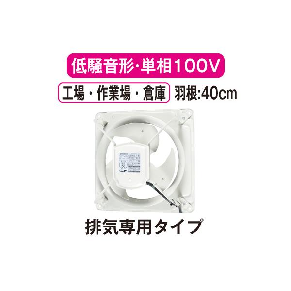 Mitsubishi Electric EWF-40DSA2 換気扇 40cm 21aAk7EwCLL._AC_SY200_QL15_.jpg