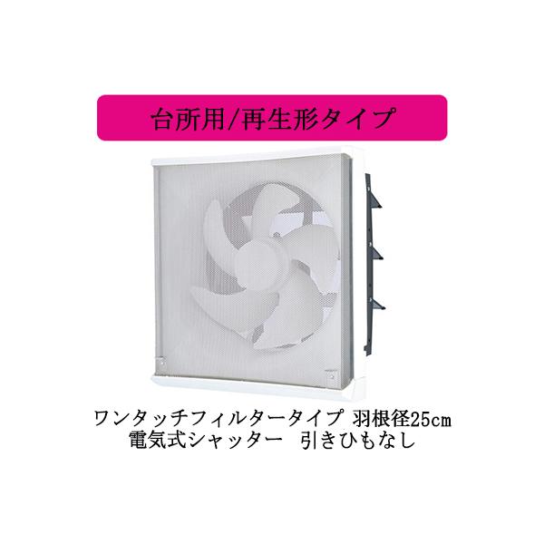 EX-25EFH9-M OHd@ WC 䏊p ^b`tB^[ Đ` yrCpz dCVb^[ 25cm ЂȂ dR[hvOt