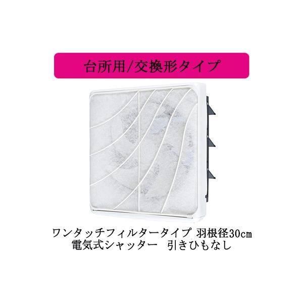 台所 電気 - 換気扇・レンジフードの通販・価格比較 - 価格.com