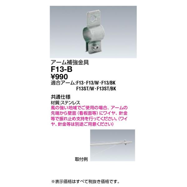 ���d�C �{�ݏƖ� LED������ �A�N�Z�T�� �A�[���⋭���� F13-B