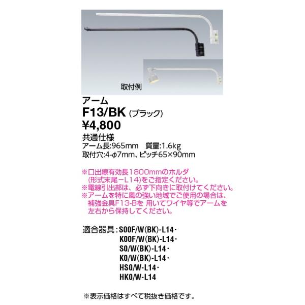 ���d�C �{�ݏƖ� LED������ �A�N�Z�T�� �A�[�� ���F F13/BK