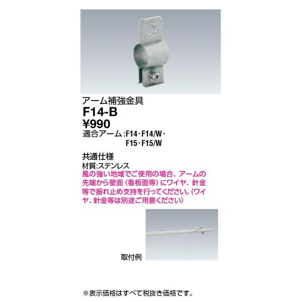 ���d�C �{�ݏƖ� LED������ �A�N�Z�T�� �A�[���⋭���� F14-B