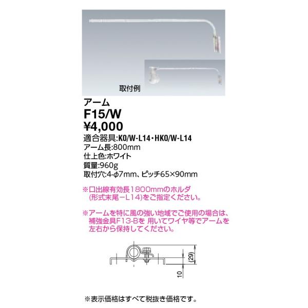 ���d�C �{�ݏƖ� LED������ �A�N�Z�T�� �A�[�� ���F F15/W