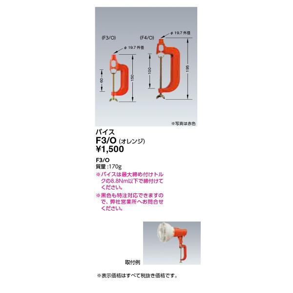 ���d�C �{�ݏƖ� �����v�z���_/��Ɠ� �A�C �����v�z���_�A�N�Z�T�� �o�C�X �I�����W F3/O