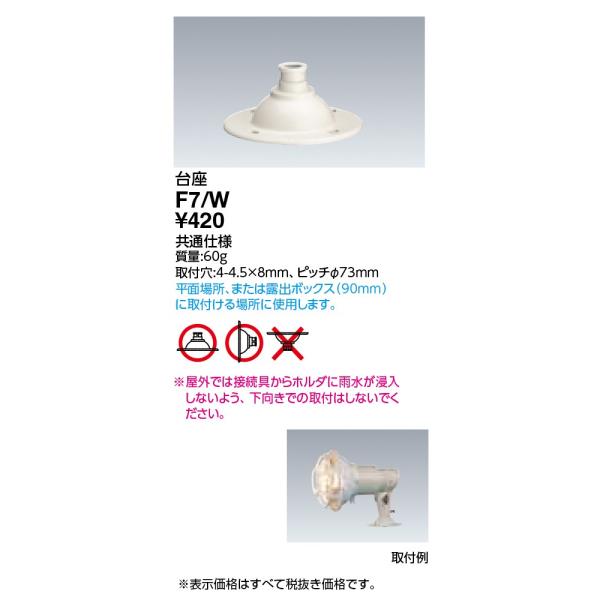 ���d�C �{�ݏƖ� HID�����v�T�C���L���p������ �A�C �����v�z���_/�A�N�Z�T�� �A�C �����v�z���_�p��� F7/W