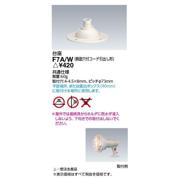 ���d�C �{�ݏƖ� HID�����v�T�C���L���p������ �A�C �����v�z���_/�A�N�Z�T�� �A�C �����v�z���_�p��� F7A/W