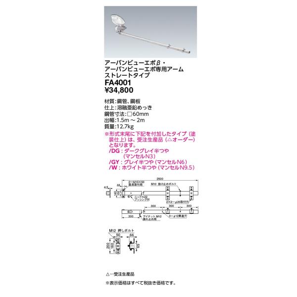 ���d�C �{�ݏƖ� LED������ ���f�B�I�b�N �t���b�h �A�[�o���r���[�p�I�v�V���� �A�[���E�X�g���[�g�^�C�v FA4001