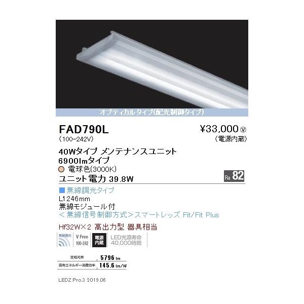 FAD-790L LEDx[XCgp LEDZ SDV[Y eiXjbg d 40W^Cv IveBJ^Cv Ή dF Ɩ {ݏƖ