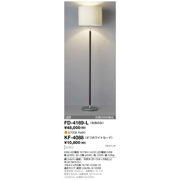 FD-4169-L yz LEDv^ X^hCg {̂̂ XCb`t 񒲌 dF M100W RcƖ Ɩ rO Qp