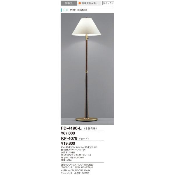 FD-4190-L LEDv^ X^hCg {̂̂ XCb`t 񒲌 dF M100W RcƖ Ɩ rO Qp fUCCg