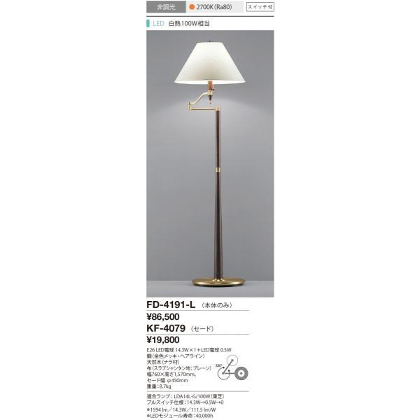 FD-4191-L LEDv^ X^hCg {̂̂ XCb`t 񒲌 dF M100W RcƖ Ɩ rO Qp fUCCg