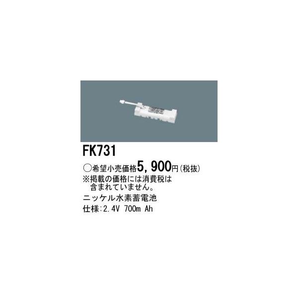 Panasonic �{�ݏƖ����� �h�ЏƖ� ���p�Ɩ���� �����p�j�b�P�����f�~�d�r FK731